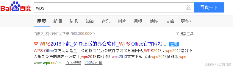 wps下载电脑版官方下载（wps下载永久免费版与安装）(1)