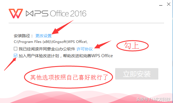 wps下载电脑版官方下载（wps下载永久免费版与安装）(5)