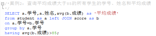 sql多表查询（sql多表查询详细讲解）(19)