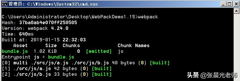 webpack配置（使用webpack打包步骤）(9)