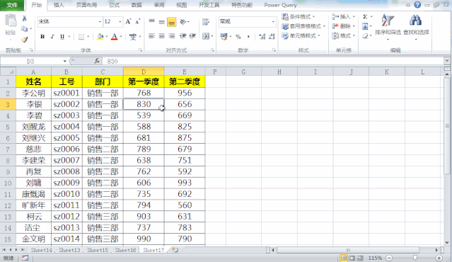 excel表格数据统计（求和、计数等操作透视表五秒搞定）(7)