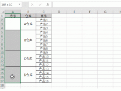 合并单元格怎么弄（excel如何合并单元格并设置格式）