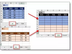 两个excel文件怎么合并到一起（手把手教你两个Excel表格合并）