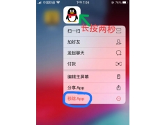苹果手机怎么卸载软件（一分钟教会你正确卸载）