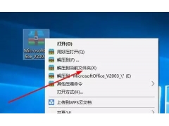 下载word2003（Microsoft Office 2003下载安装教程）