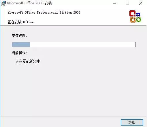 下载word2003（Microsoft Office 2003下载安装教程）(8)