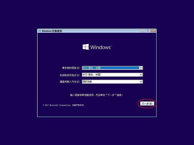 台式电脑怎么安装（windows系统安装教程图解）(13)