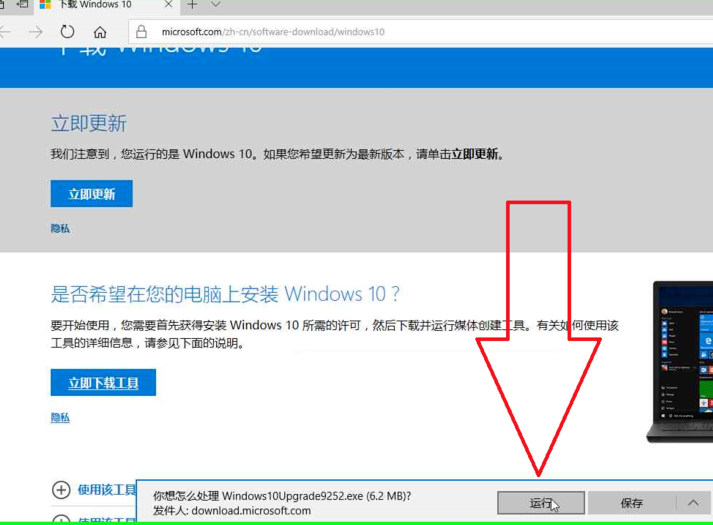 w10系统官网下载（微软官网win10下载及安装方法）(3)