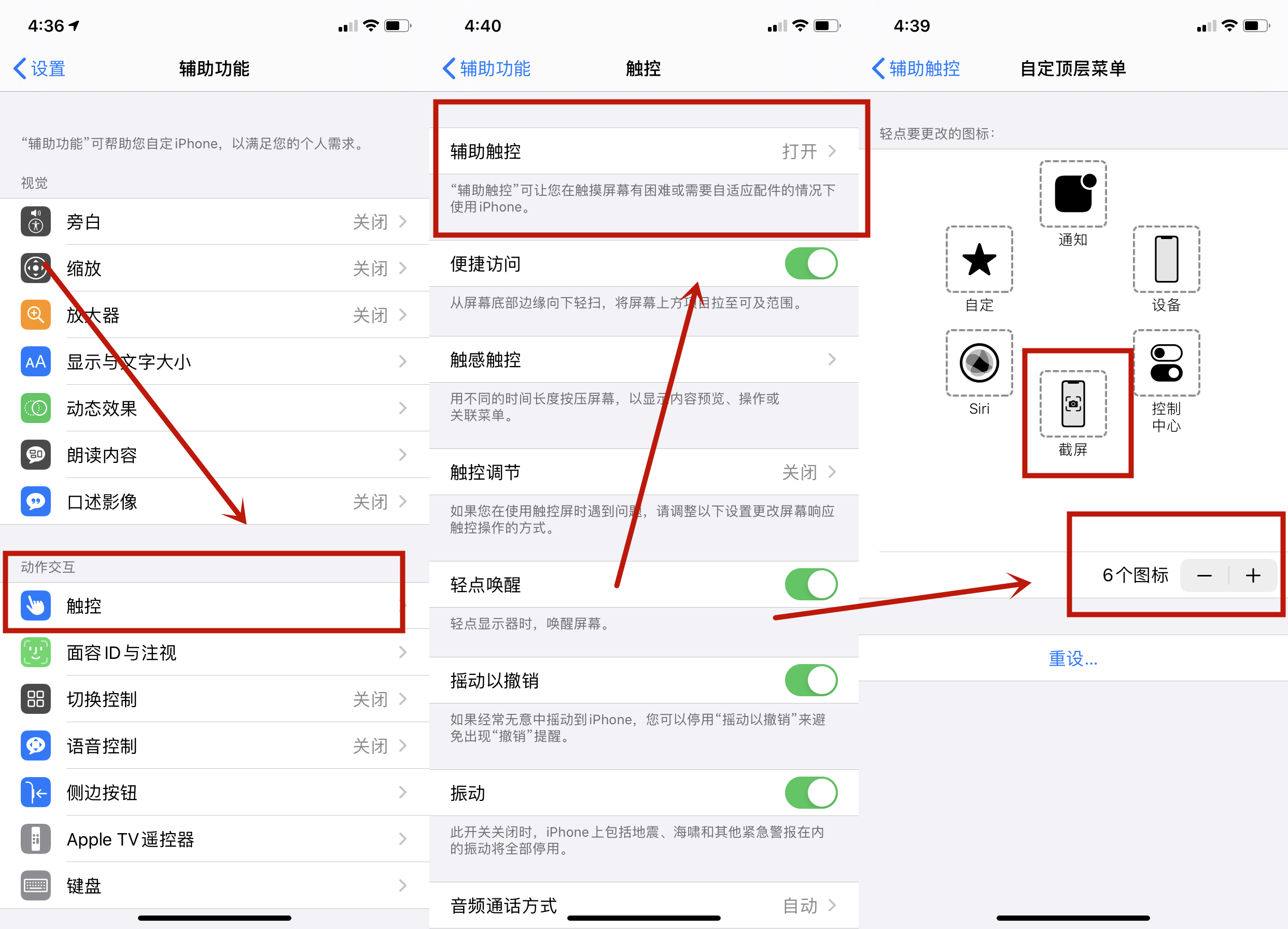 iphonex怎么截图（苹果手机轻点2下屏幕就能截图）(3)
