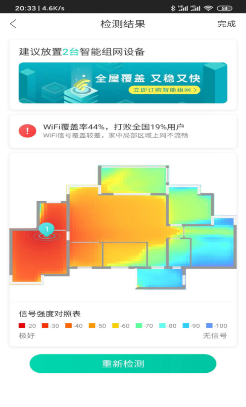中国移动网速测试平台（移动宽带用哪个测网速）(5)