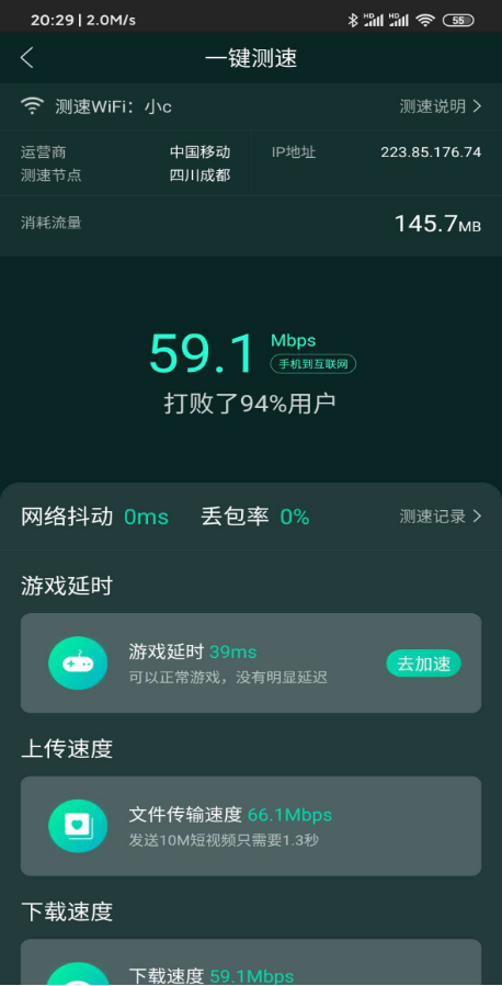 中国移动网速测试平台（移动宽带用哪个测网速）(12)