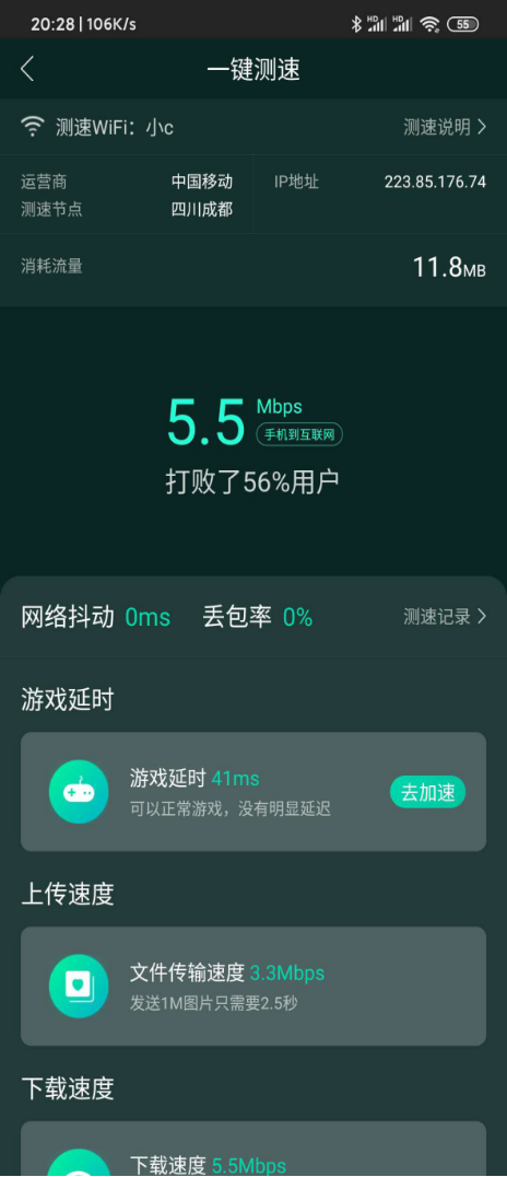 中国移动网速测试平台（移动宽带用哪个测网速）(10)