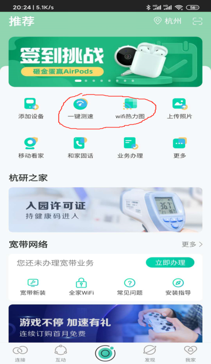 中国移动网速测试平台（移动宽带用哪个测网速）(1)