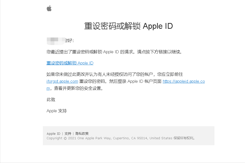 苹果手机访问限制密码忘了怎么办（apple id忘记密码如何找回）(7)