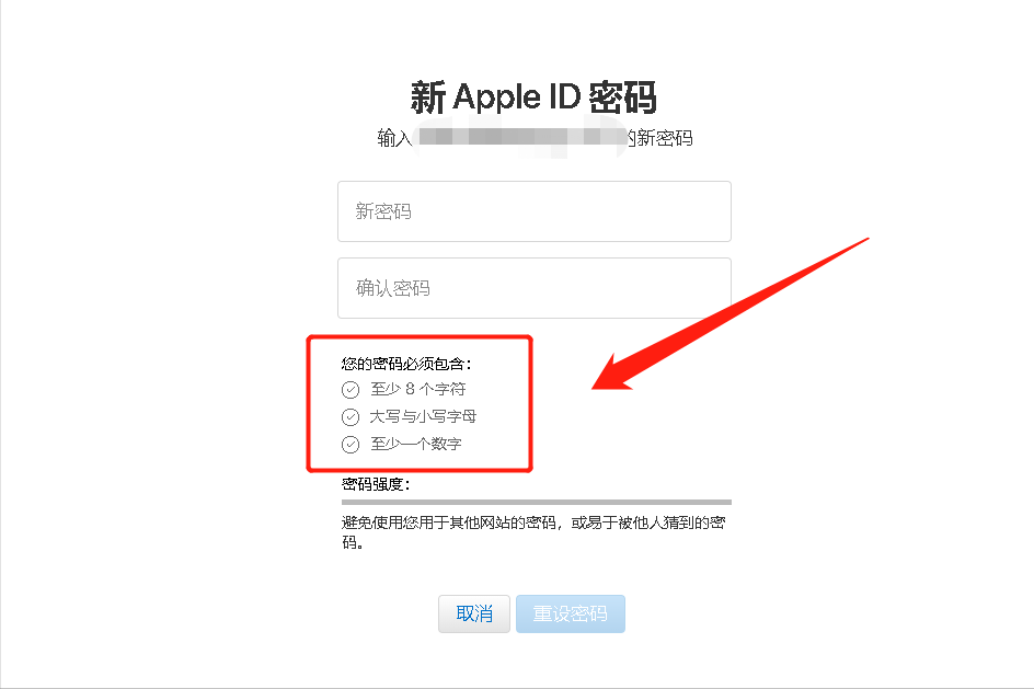 苹果手机访问限制密码忘了怎么办（apple id忘记密码如何找回）(9)