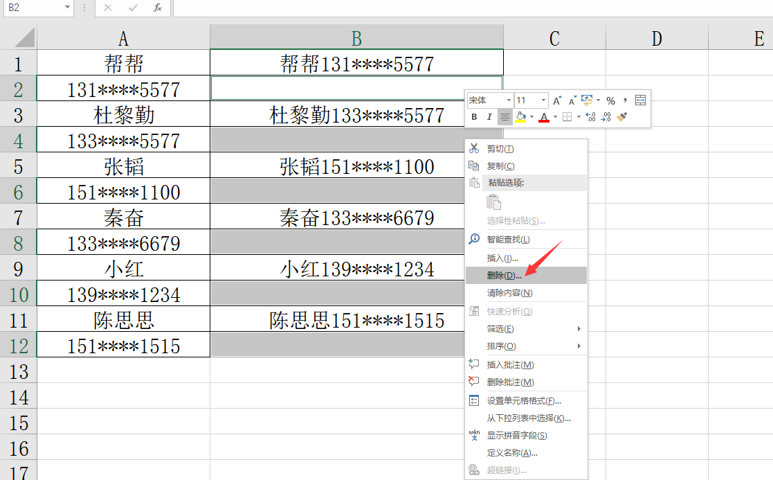 合并两个单元格内容（Excel两行数据合并技巧文档数据快速合并）(10)