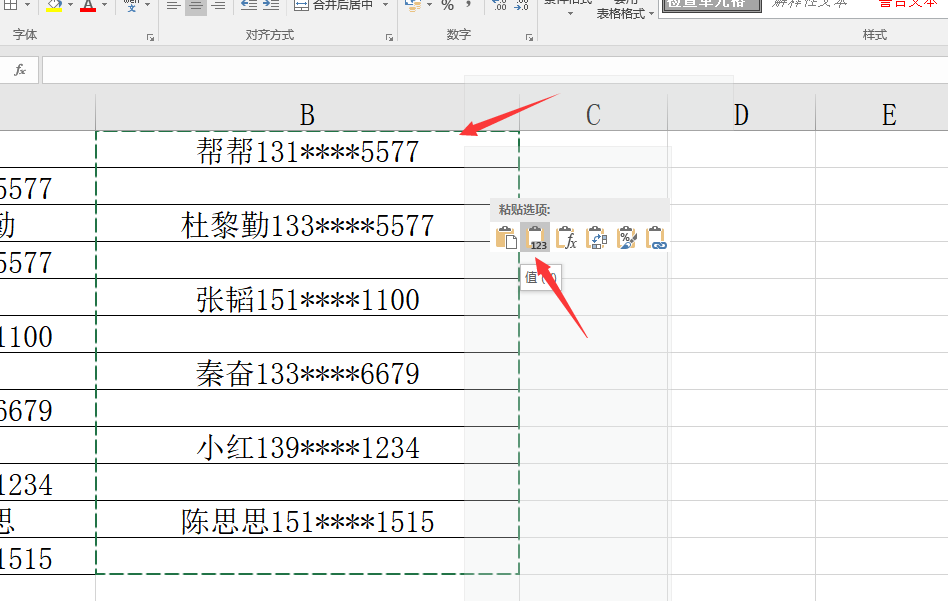 合并两个单元格内容（Excel两行数据合并技巧文档数据快速合并）(7)