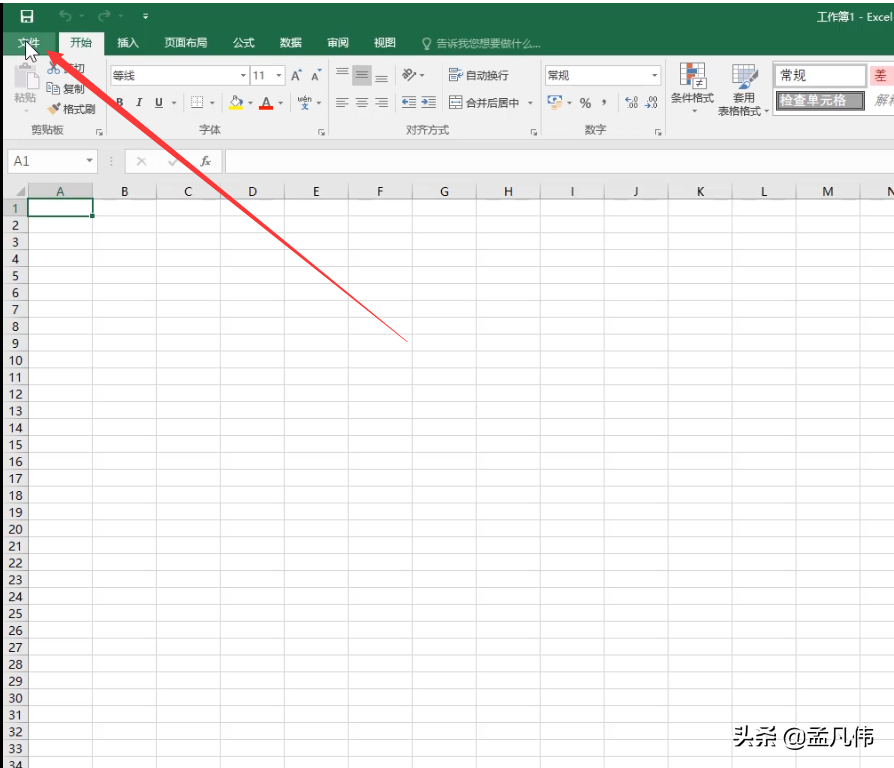 word2016破解版（Word Excel PPT2016版本安装激活教程）(11)