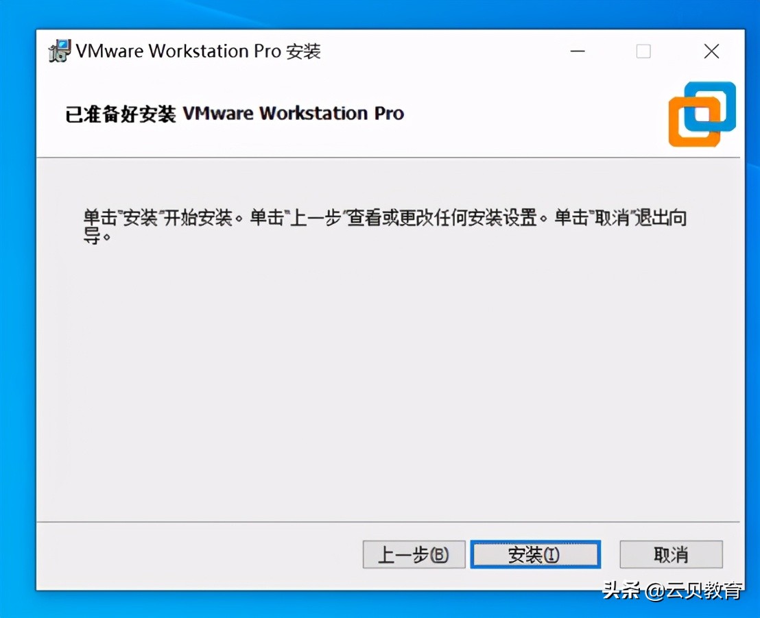 vmwareworkstation（vmwareworkstation下载安装教程）(19)