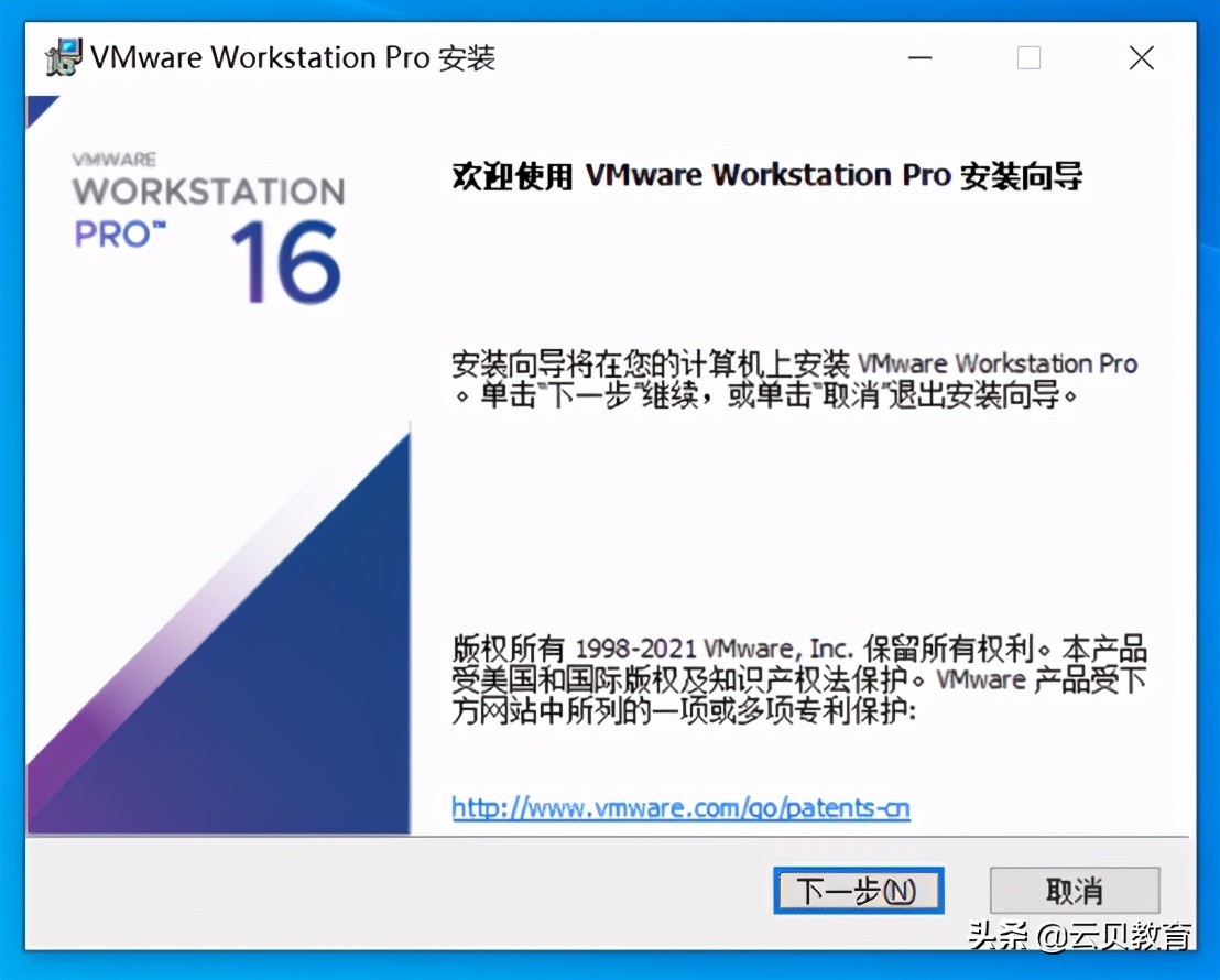 vmwareworkstation（vmwareworkstation下载安装教程）(14)