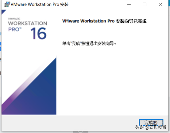vmwareworkstation（vmwareworkstation下载安装教程）(23)