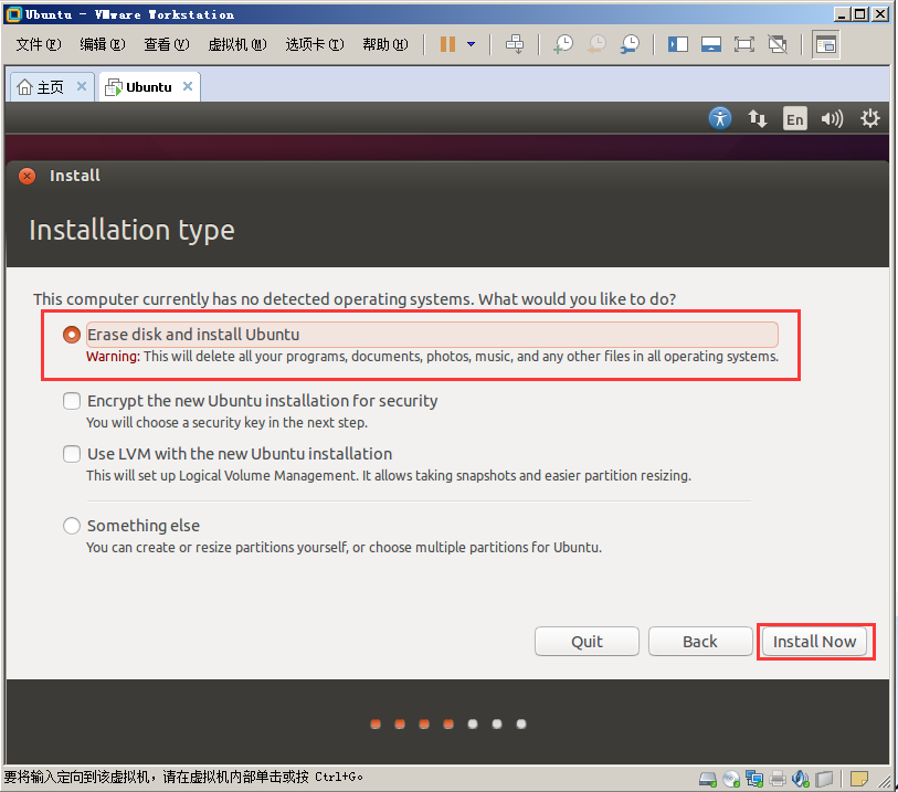 vmware安装ubuntu（vmware安装ubuntu完整步骤）(4)