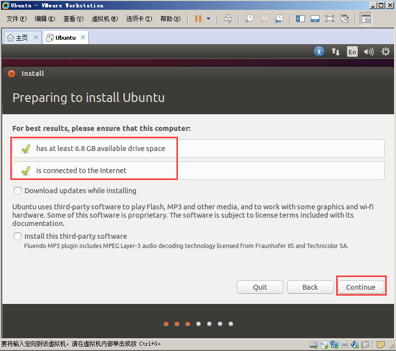 vmware安装ubuntu（vmware安装ubuntu完整步骤）(3)