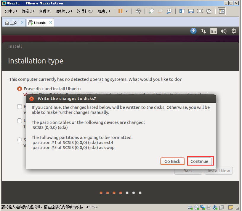 vmware安装ubuntu（vmware安装ubuntu完整步骤）(5)