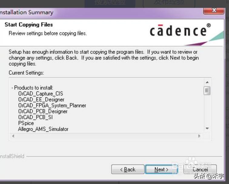 cadence下载（cadence16.6安装步骤详细cadence）(20)