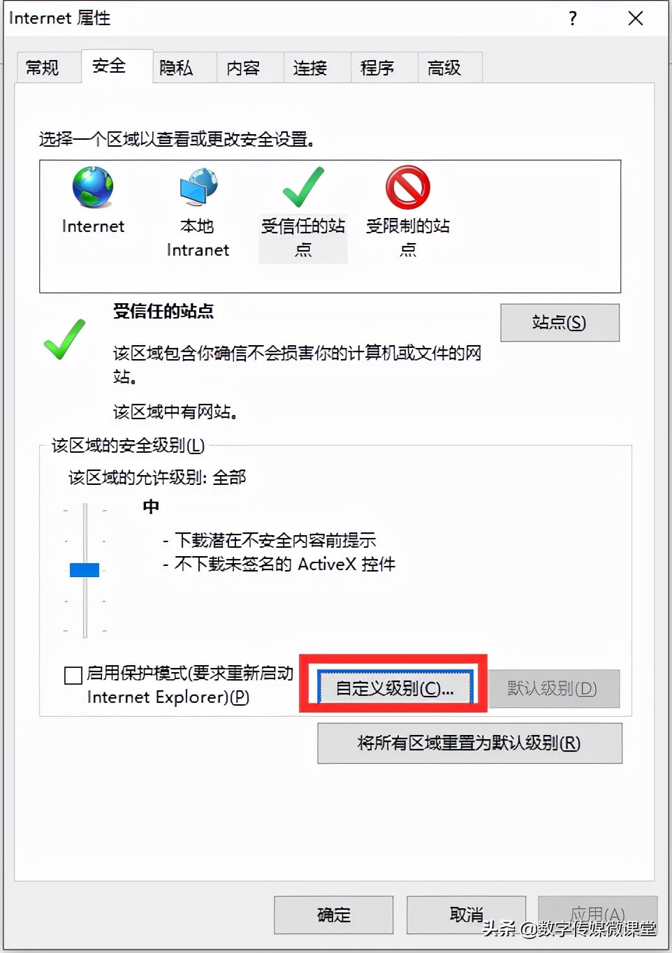 安装activex控件（浏览器首次安装ActiveX控件失败后的解决办法）(4)