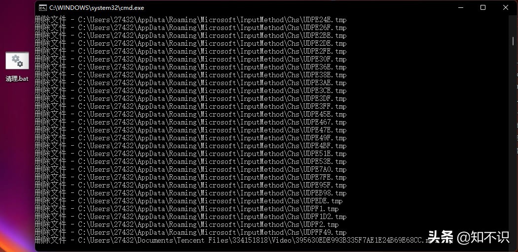 cmd删除文件命令（一个代码即可删除C盘几十G垃圾）(13)