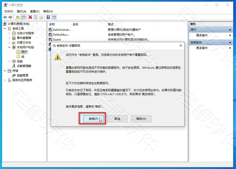 远程桌面端口号（Windows10是怎么启用远程桌面和修改3389端口号）(15)