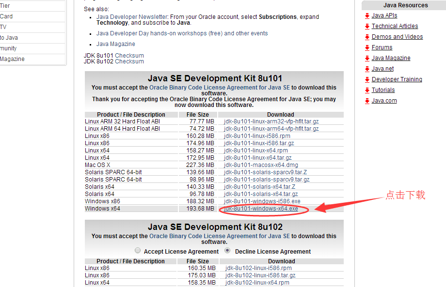 jdk安装教程（怎么在java安装jdk并配置环境变量）(3)