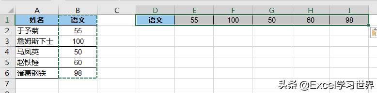 excel转置怎么操作（Excel 数据表行列如何转置）(6)