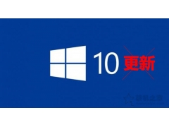 怎么关闭win10自动更新(win10怎么才能彻底关闭自动更新)