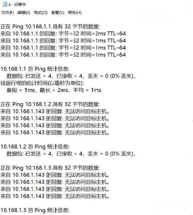拼网络ip地址命令（1000个IP地址同时怎么Ping）(3)