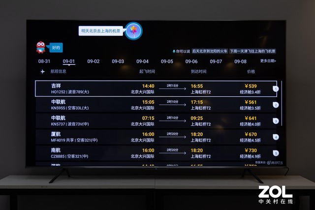 hisense电视90英寸全能巨无霸（海信90E7G Pro电视深度测试）(27)