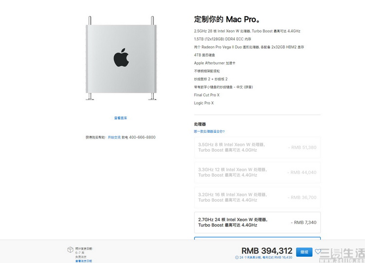 苹果台式机价格（苹果台式机多少钱一台）(6)