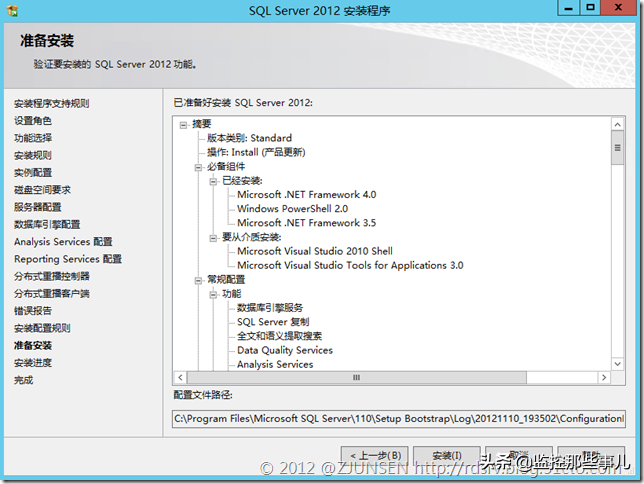 sql2012安装教程（sql server2012下载及安装步骤）(18)
