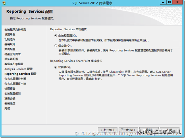 sql2012安装教程（sql server2012下载及安装步骤）(14)