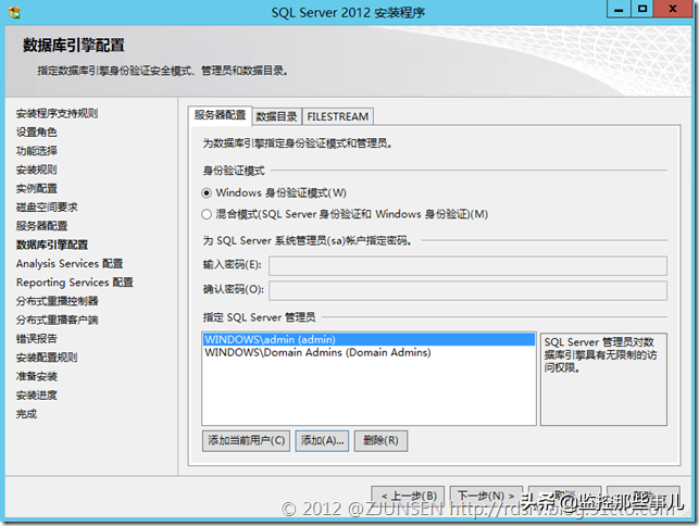 sql2012安装教程（sql server2012下载及安装步骤）(12)