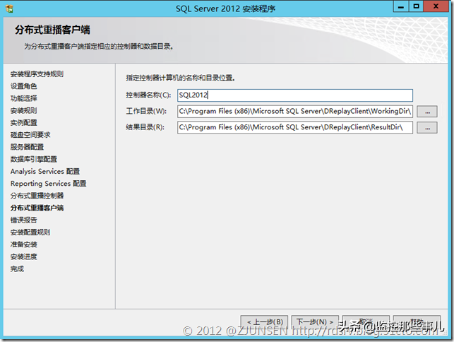 sql2012安装教程（sql server2012下载及安装步骤）(16)