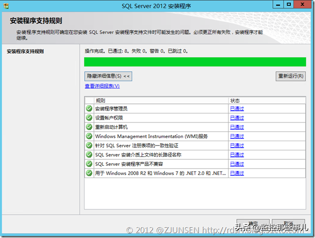 sql2012安装教程（sql server2012下载及安装步骤）(3)