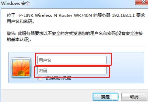 如何重设wifi密码（怎么改wifi密码详细步骤）(2)