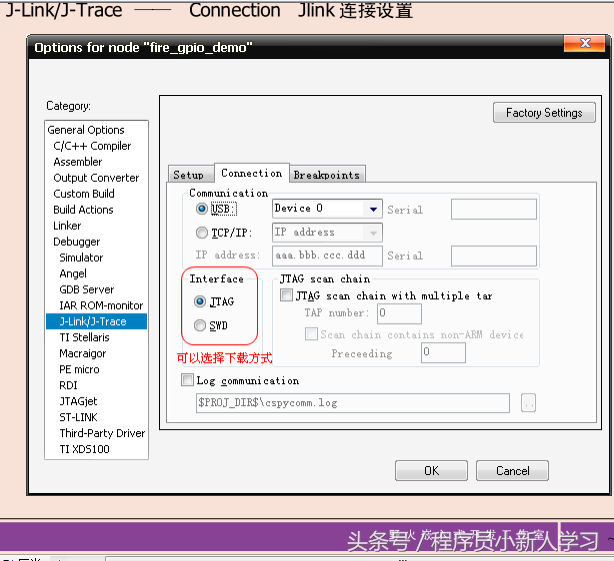 jlink驱动下载安装（jlink 下载失败的最详细解决办法）(2)