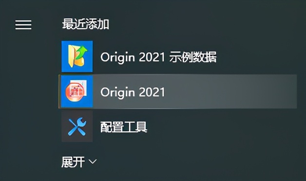 origin2018安装教程（Origin Pro 2021的下载和安装教程）(20)