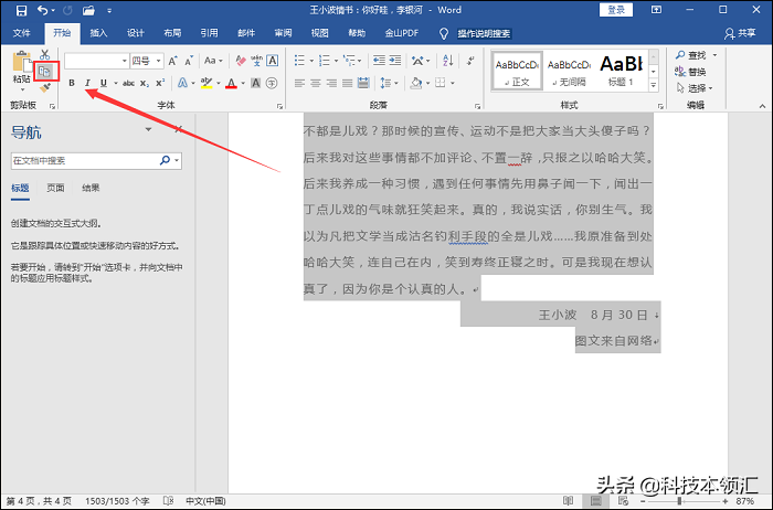 电脑上怎么做pdf文件（编辑pdf文件最简单的方法）(2)