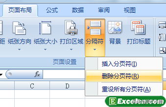 怎样取消分页符设置（删除Excel中的分页符）(1)