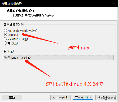 虚拟机安装linux（虚拟机安装linux操作系统教程）(7)