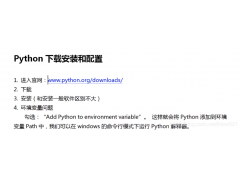 python安装包下载（python的下载安装详细步骤）